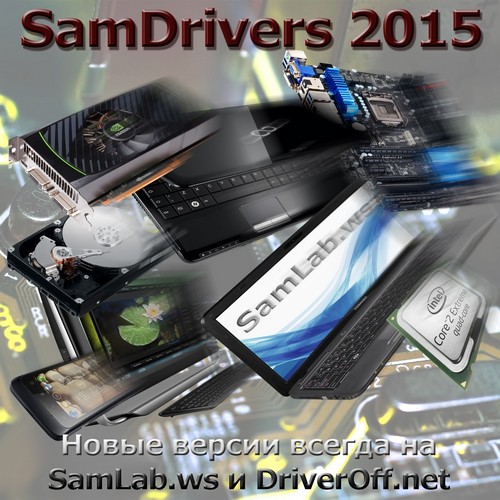 SamDrivers 15.4 DVD Edition Free Download